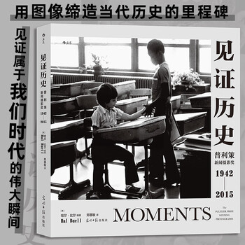 Witness history pulitzer prize for photojournalism 1942-2015 by hal beer documentary news historical records art album photography collection