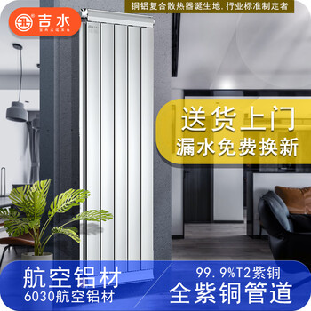 Jls jishui copper-aluminum composite radiator household water heating wall-mounted heater bathroom central heating radiator copper-aluminum classic 113 height 350mm