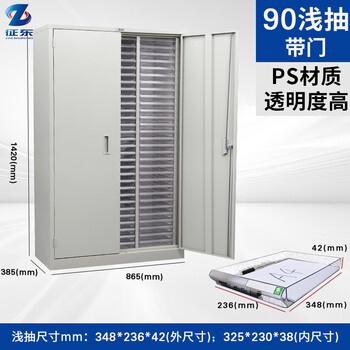 Zhengdong metal file rack drawer type a4 paper storage sorting cabinet a4 three columns light 90 draw with door classic color