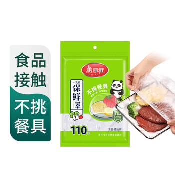 Meliya fresh-keeping cover 110 pieces