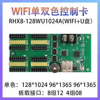 Led display control card ruihexin rhx-q1q2q4q10 mobile phone wifi advertising screen card electronic control card rhx8-128wu1024a (wifi)