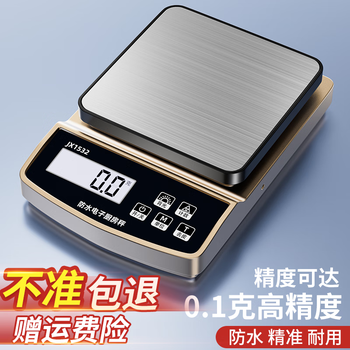 Today's selection (jinxuan) waterproof electronic scale kitchen scale household food baking scale high precision 0.1g gram scale cake coffee tea waterproof gram weight scale gold 5kg 0.1g accuracy + 6 luxury gifts