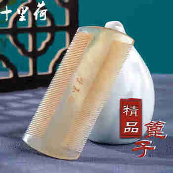 Shilihe grate, lice comb to remove dandruff, ultra-dense tooth horn comb to remove eggs, grate comb to relieve itchiness and remove dandruff, type a white horn grate