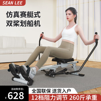 Sean lee super fat-burning simulation sculls 12-speed resistance home fitness equipment hydraulic exercise back weight loss aerobic rowing machine silver hydraulic 12-speed resistance
