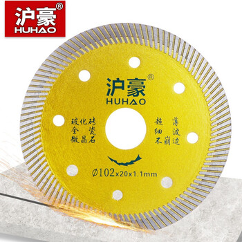 Huhao ultra-thin angle grinder cutting sheet tile concrete dry cutting grinding sheet stone cutting sheet jade marble marble machine cutting machine saw blade 102 ultra-thin fine wave 5-piece package ceramic cutting