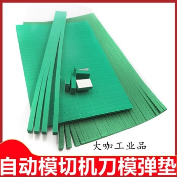60 degree knife version elastic pad green sponge rubber indentation strip automatic die cutting machine knife mold sponge pad r50 elastic sink high elastic 60 degree r50 thick 9mm wide 10mm straight strip