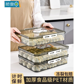 Tuojin internet celebrity dumpling box quick-frozen food-grade special refrigerator frozen wonton timed freshness multi-layer storage box tray home pet thickened one layer and one cover transparent gray