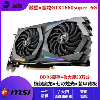 Asus/msi/gigabyte gtx1060/2060/3060ti/4060/5060 delta online game second-hand independent graphics card msi gtx1660super 6g magic dragon