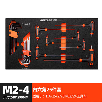Green forest car repair set hardware tool lining solution multifunctional car repair car customization m2-425 pieces inner hexagonal set