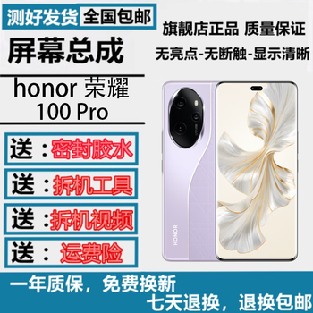 Yumo (yumo) is suitable for huawei honor 300 100 90gt pro80 70pro 60se 50 30 20 200 9x 400 mobile phone screen assembly repair and internal screen repair honor 100pro screen assembly (pure original oled)