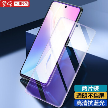 Yjing is suitable for vivo x70 tempered film blue light vivox70t full screen mobile phone hd protective film explosion-proof anti-fingerprint anti-blue light transparent front film (2 pieces) + carbon fiber back cover soft film