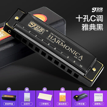 Jiadri blues harmonica blues 10-hole c key beginner's children's harmonica ten-hole professional performance instrument 10-hole c key athens black + gift