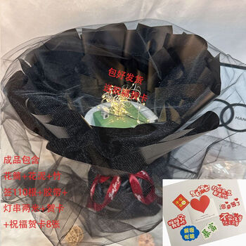 A set of flower wrapping paper for packaging bouquets, semi-finished shells, snacks, jelly flowers, strawberry gifts, lollipops, rich valentine's day bouquets, large round black + gifts + veil