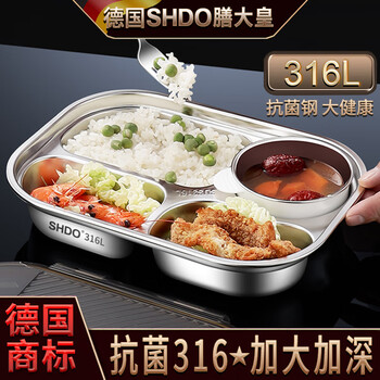 Shandahuang (shdo) german 316 stainless steel compartmented dinner plate for children and adults lunch box student canteen serving plate with lid bowl and plate tableware antibacterial 316l four compartments without lid or bowl