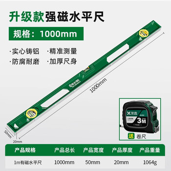 Shengda level high-precision solid cast aluminum heavy-duty aluminum alloy precision leveling level anti-fall with strong magnetic level solid cast aluminum strong magnetic 1000mm-industrial grade