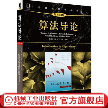Introduction to algorithms original book 3rd edition coleman computer science series black book computer algorithm design and analysis computer algorithm basics self-study textbook