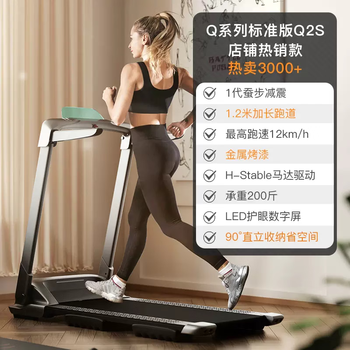 Xiao qiao dl fat donglai's same type of treadmill for home use small foldable ultra-quiet shock-absorbing indoor fitness walking machine has been released q2s standard version with longer runway + enhanced running speed