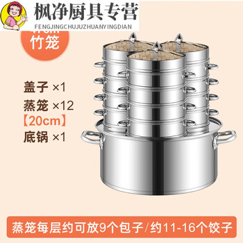 Sailotou steamer three-layer enlarged 4060 steamer household steamer extra large extra large capacity commercial steamed bun gas stove 4 1cm 47cm steamer + 12 20cm bamboo steamer + 3