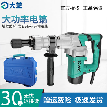 Dayi electric pick high-power single-use heavy-duty wall demolition wire chisel concrete tool set power tool pdh 0130 1050w
