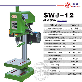 Wen yijia industrial desktop tapping machine swj12/16/24d clutch tapping machine threading machine internal threading machine 220v swj-12 (220v) copper core large shaft