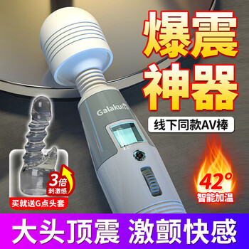 Galaku vibrator, instant tidal av stick, adult supplies for women, self-comfort artifact, advanced sex toy, vibrator + headgear, 2025 new heating + electric body penetration, clitoral self-wei flirting, physiological massager, g-spot stimulation, couple bed love aid tool, girl's out-of-control self-clitoral wand
