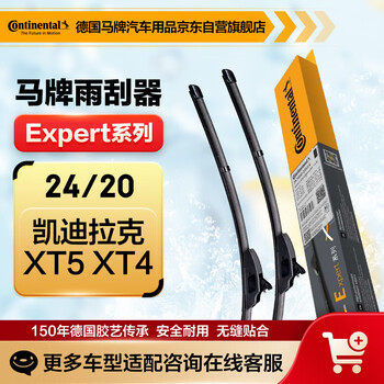 Continental wiper blade high-end e series 24/20 (cadillac xt5 xt4)