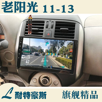 Suitable for nissan's new and old sunshine android large-screen navigator all-in-one high-definition reversing image driving recorder 11-13 large screen 9-inch standard version standard version