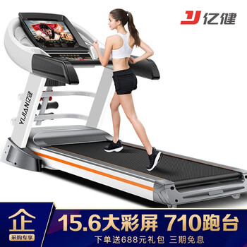 Yijian 20,000+ people have bought 8009 treadmill, light commercial household folding fitness equipment, flagship new enterprise 15.6-inch color screen multi-function/electric incline/710 treadmill