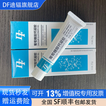 Calcium gluconate ointment 25g gel effective burn relief protective ointment strong acid and alkali chemical neutralizing ointment rinse 25g