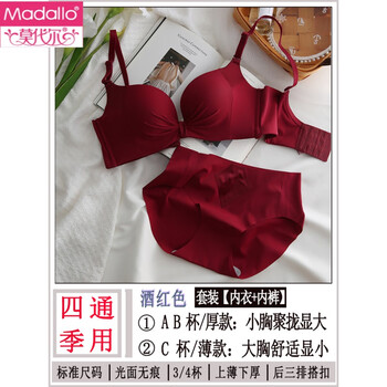 Modal bra zodiac year red underwear for women with small breasts, gathering side breasts, preventing sagging, seamless wedding bridal set, wine red set 85a 38a (thick cup about 2cm)