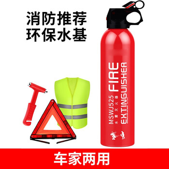 Aiboli vehicle-mounted fire extinguisher, water-based, private car, small portable car, home car, sedan fire-fighting equipment gk1 red, new generation water-based fire protection recommendation