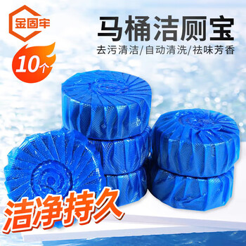 Jinguluo ksa-1 toilet cleaning ball (10 pieces) toilet cleaning ball blue bubble toilet tank automatic cleaner deodorizing magic tool