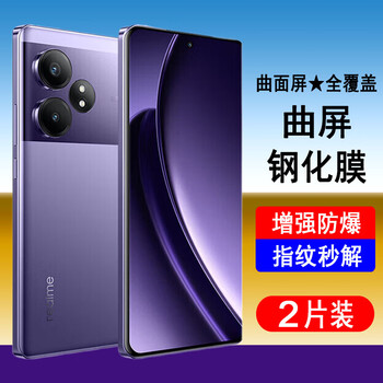 Odokin suitable for realme gt/neo series tempered film, full screen coverage, dust-proof, no white edges, explosion-proof and anti-fall hd screen protection mobile phone film realme gtneo6 (rmx3852) realme full screen tempered film 2 pieces