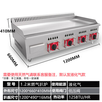 Dekebang not black electric griddle manufacturer hand pancake machine mirror teppanyaki teppanyaki grilled cold noodles fried squid steak egg fried rice stainless steel 1.2 meters luxury gas griddle not black