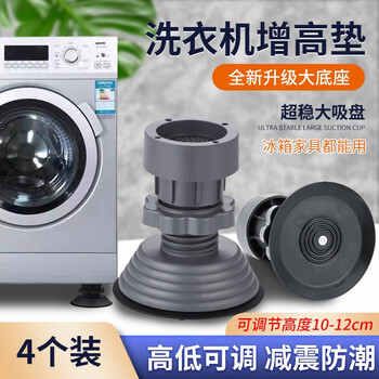 Tanbeiman washing machine booster pad, washing machine base, adjustable shock-absorbing anti-slip foot pads, furniture heightening and moisture-proof support frame, new washing machine foot pads, 4 pack, adjustable height, large suction cup at the bottom