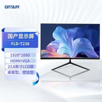 Gitstar special domestic 23.8-inch business monitor fld-t238 desktop wall-mounted display