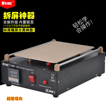 Customized flat screen vacuum separation lcd screen separator screen disassembly touch display repair