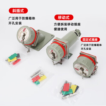 Jinruida spark-free explosion-proof aviation plug and socket 220v single-phase three-four-pole industrial plug connector 380v fixed yt/gz with pin male + female socket set 15a/16a single-phase three-level-3