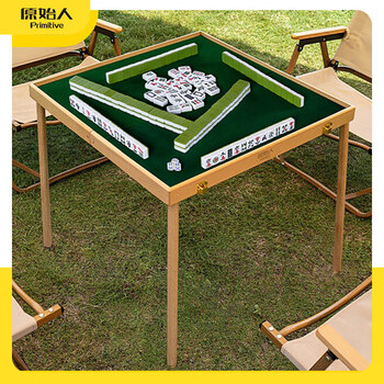 Primitive outdoor folding mahjong table travel portable mini mahjong tiles picnic table and chairs camping equipment supplies