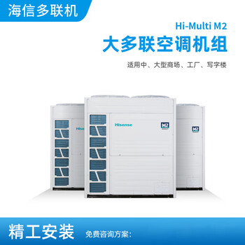 Hisense central air-conditioning mostly online ras-680 commercial 24 hp p inverter heating and cooling first-class energy efficiency hisense mostly online one-to-multiple sample machine hisense 24 hp host
