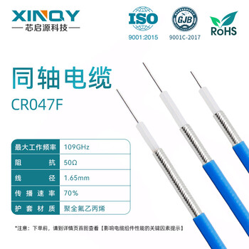 Xinqy xinqiyuan 047 semi-flexible rf coaxial bare wire 6g equipment signal test interconnection extension cable 1.65mm silver-plated copper wire dipped in tin 1m