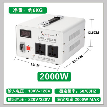 Household small transformer 110v to 220v 2000w power voltage converter step-up fire cow to 220v 110v to 220v ti-2000w dual voltage