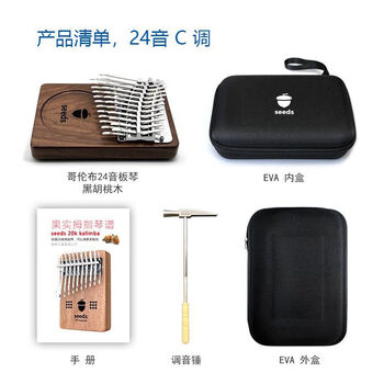 Jvr fruit thumb piano kalimba 34-tone 17-key 21 semi-tone plate finger piano beginner portable musical instrument 24-tone plate black walnut c key