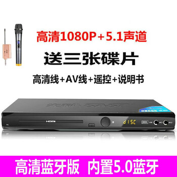 Sast sa-298 dvd player hd evd player cd player disc player vcd player home built-in bluetooth version dvd player all-in-one flagship upgraded bluetooth version comes with a wireless single microphone