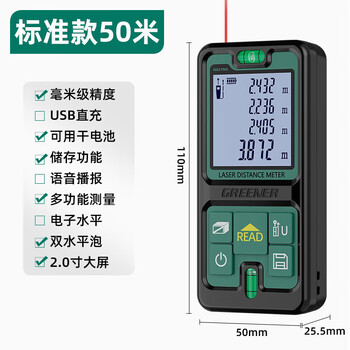 Greener laser distance meter laser ruler measuring instrument high-precision electronic ruler handheld infrared room measuring instrument 50 meters decoration 50 meters standard model double universal level bubble