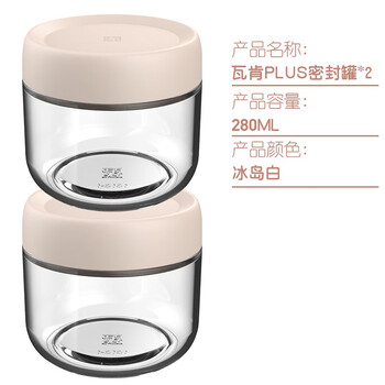 Wenting glass sealed jar food dispensing bottle small kitchen storage jar snack storage box bird's nest yogurt preservation 280ml 2 pieces white