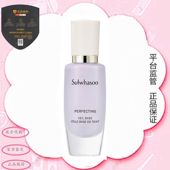 Sulwhasoo bright makeup primer long-lasting skin care beautiful light makeup even bright makeup spf29 pa++ concealer purple 30ml