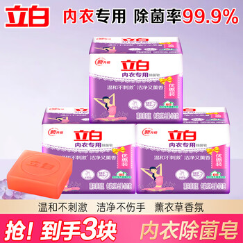 Liby special antibacterial soap for underwear. suitable for underwear. mild and non-irritating. clean and aromatic. bacteria removal rate 99.9%. aromatherapy underwear soap 101g*3 pieces.