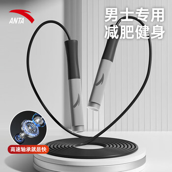 安踏男士跳绳减肥专用钢丝跳绳中考训练竞速燃脂跳神健身运动绳子 经典黑 高速轴承 赠专用收纳袋