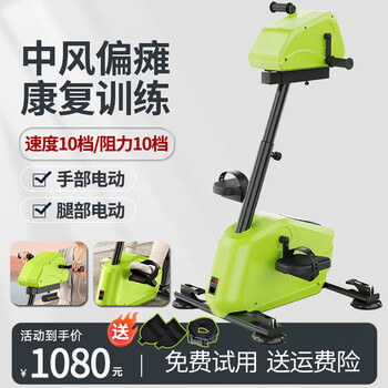 Pro.atobo rehabilitation bicycle electric cerebral infarction rehabilitation training device for middle-aged and elderly people with stroke and hemiplegia household exercise equipment electric 10-speed/resistance 10-speed